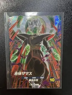 ドラゴンボールスーパーダイバーズsdv8-029合体ザマス - メルカリ
