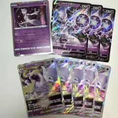 ポケモンカード ミュウツー 9枚セット V VSTAR まとめ売りのサムネイル