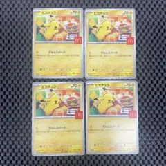 マック　プロモ　ピカチュウ　４枚セット