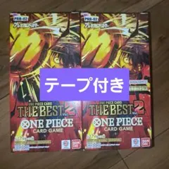 ワンピースカード THE BEST vol.2　テープ付き２BOX