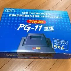 理想科学工業 プリントゴッコ PRINT GOCCO PG-11