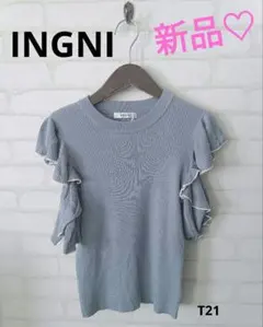 新品タグ付き♡INGNI♡可愛いフリルニット♡