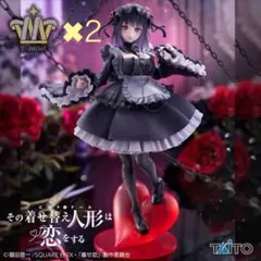 着せ恋T-most 喜多川海夢 フィギュア～黒江雫ver.～　２個セット