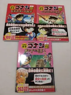 ★ri様専用★名探偵コナン 全3巻セット