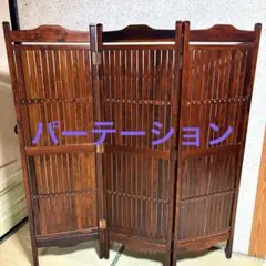 木製スラットデザインパーテーション 3連式