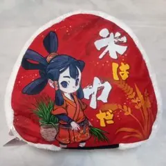 PS4 ニンテンドースイッチ用ソフト 天穂のサクナヒメ おにぎりクッション 赤