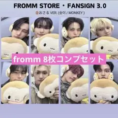 ATEEZ Fromm store トレカ アチズ ヨントン フォト コンプ