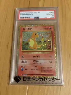 ポケモンカード コダック #026 アンリミ PSA9 - メルカリ