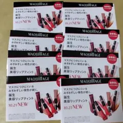 マキアージュ ドラマティックリップティント RD302 サンプル
