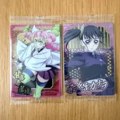 鬼滅の刃 ウエハース 2枚セット