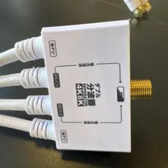 ほぼ新品⭐︎HORIC ダブル分配器 CS BS分波器 4K/8K対応のサムネイル