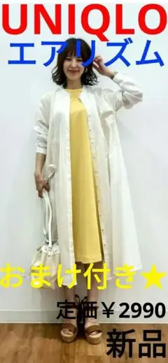 おまけ付き　新品　UNIQLO　エアリズム　コットンベルテッド　ワンピース　完売