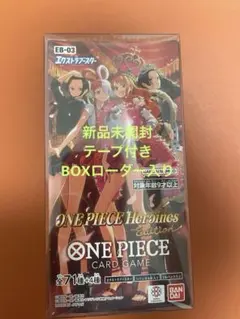 ワンピースカードゲーム 「ワンピース ヒロインズエディション」1BOX