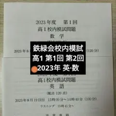 2026年最新】校内模試英語の人気アイテム - メルカリ