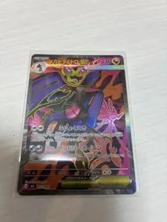 メガドラミドロex ポケモンカード　SR