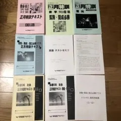 2026年最新】早稲アカ 正月特訓の人気アイテム - メルカリ