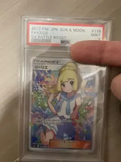 ウ*ー様 がんばリーリエ SR アジア版　psa9 がんばリーリエ SR PSA9 中国語 横線なし 台湾版の通販 R