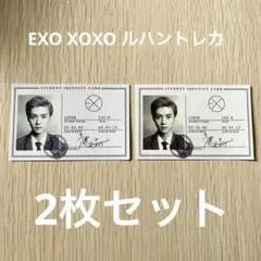 2025年最新】ルハンの人気アイテム - メルカリ