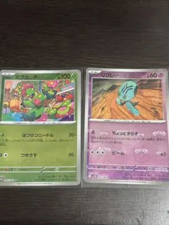 ポケモンカード マラカッチ リグレー 2枚セット マスターボールレア美品のサムネイル