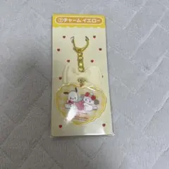 サンリオ当たりくじ チャームイエロー ポチャッコ mikko