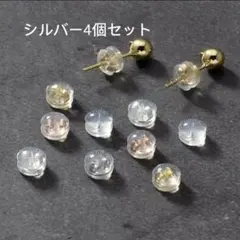 シルバー4個 落ちない ピアスキャッチ 18KGP ダブルロック シリコン