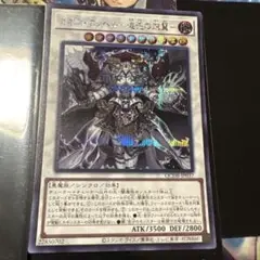 遊戯王　カオスアンヘル　シークレット
