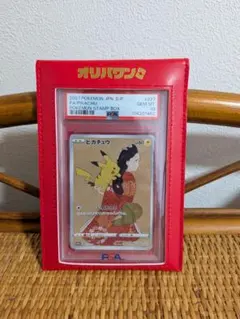 【✨最安値✨】見返り美人　ピカチュウpsa10 2026年最新】見返り美人 psa10 ピカチュウの人気アイテム - メルカリ