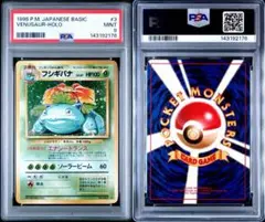 ポケモンカード　旧裏　フシギバナ　GB psa7 鑑定品 ポケモンカード フシギバナ 旧裏 マークあり 1枚の通販 つばっちゃん