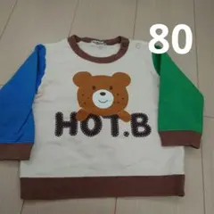 ミキハウス　ホットビスケッツ　トレーナー　80