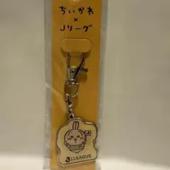 ちいかわ✖️Jリーグ　メタルチャームキーホルダーうさぎ