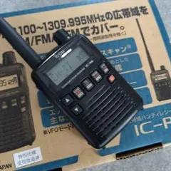 日本第一無線 バスターズ NDM2000 広帯域受信機 0.1～2059MHz - メルカリ