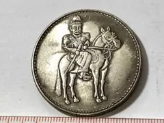 ★ 中華民国 袁世凱 洪憲紀元 紀念幣 古錢 硬貨 ☆ 中華民国 袁世凱 洪憲紀元 紀念幣 古錢 硬貨 ☆ 中華民国 袁世凱 洪