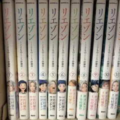 2026年最新】リエゾン 漫画の人気アイテム - メルカリ