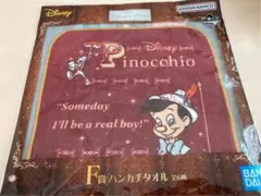 一番くじ　ディズニー　 ハンカチタオル　2枚セット