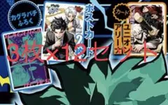 <新品未使用>最強ジャンプ2026年1月号 カグラバチ付録2種×12セット