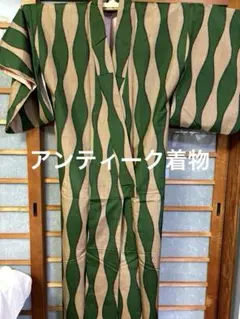 アンティーク着物　紬　袷　 カジュアル着物 グリーンの波模様が粋です