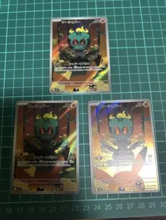 ポケモンカード　マーシャドー　AR 3枚