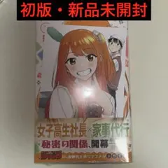 2026年最新】ひまてん 初版の人気アイテム - メルカリ