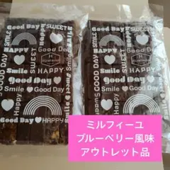 平塚製菓アウトレット☆チョコ掛けミルフィーユ（ブルーベリー風味）のサムネイル