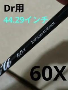 カイリホワイト（Kaili White） 60X キャロウェイスリーブ付きのサムネイル