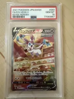 ニンフィアV　SA PSA10 2026年最新】ニンフィアv sa psa10の人気アイテム - メルカリ