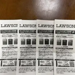 LAWSON サンプルたばこ引換券　４枚