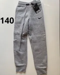NIKE ナイキ　スウェット　パンツ　ジョガーパンツ　グレー　裏起毛　140