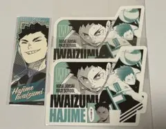 ハイキュー オリジナルカットカード オリジナルステッカー 岩泉一