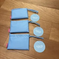 新品未使用 KALDI シアーブルー 水色エコバッグ 3個セット