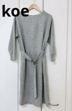 新品タグ付 koe カットツイード ベルト付き ワンピース グレー F ゆったり