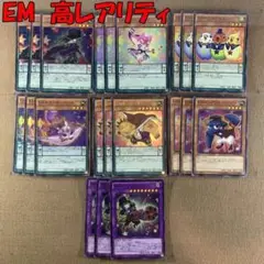 No.11137 遊戯王 EM エンタメイト 高レアリティ