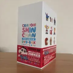 映画 クレヨンしんちゃん 25周年記念 DVD-BOX 1993-2016 Amazon.co.jp: 映画クレヨンしんちゃん 25周年記念 映画 クレヨン