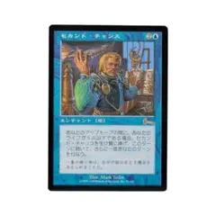 2026年最新】mtg再録禁止の人気アイテム - メルカリ