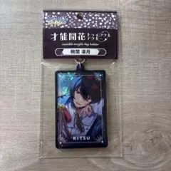 あんスタ 才能開花 トゥインクルアクキー 蓮巳敬人 - メルカリ